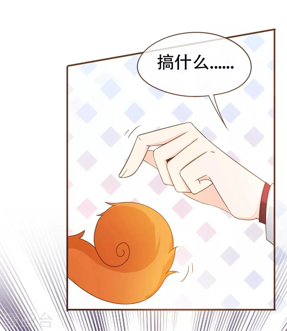 第80话 莫寻，殷寻。 第24页