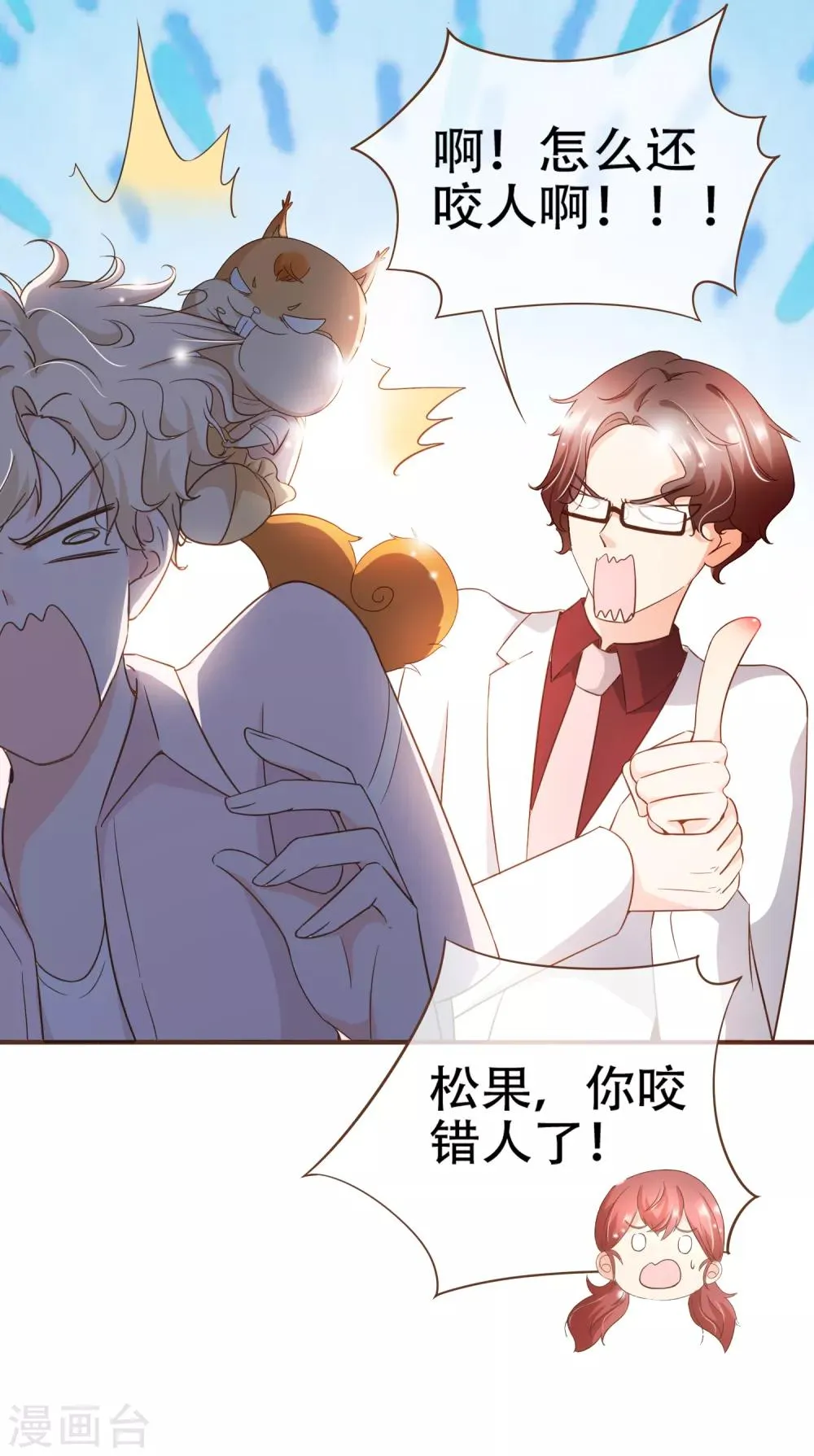 第80话 莫寻，殷寻。 第26页