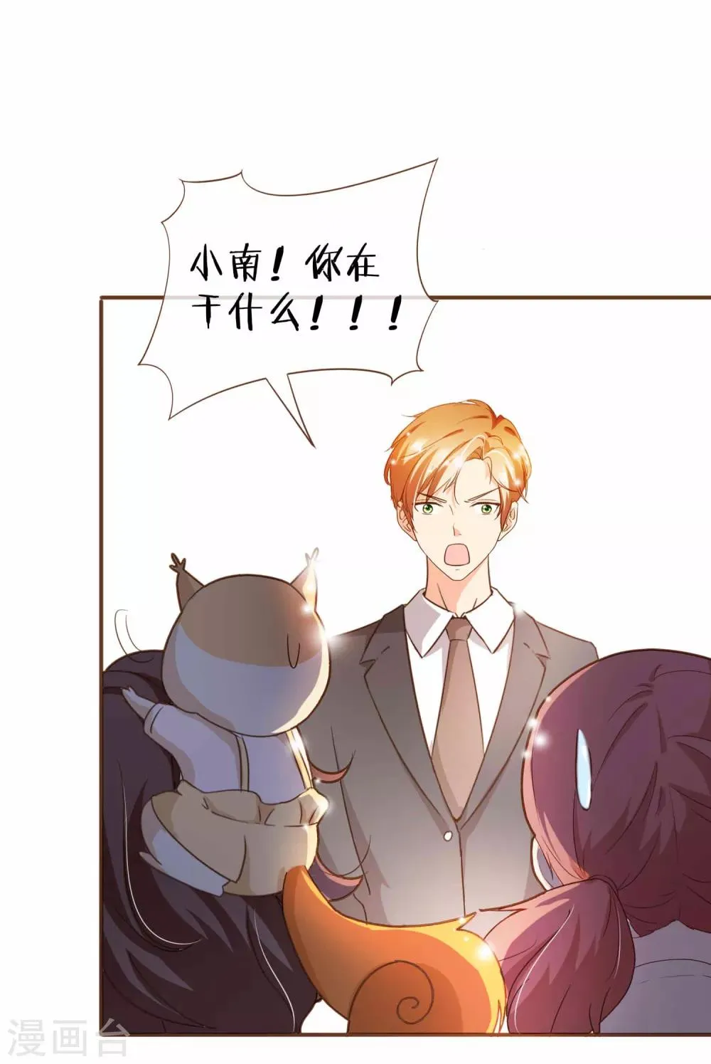 第80话 莫寻，殷寻。 第29页