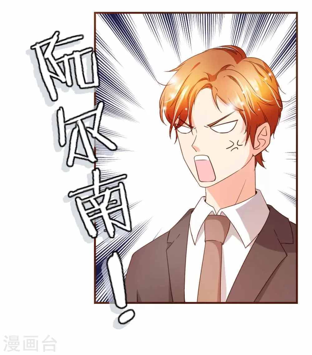 第80话 莫寻，殷寻。 第31页