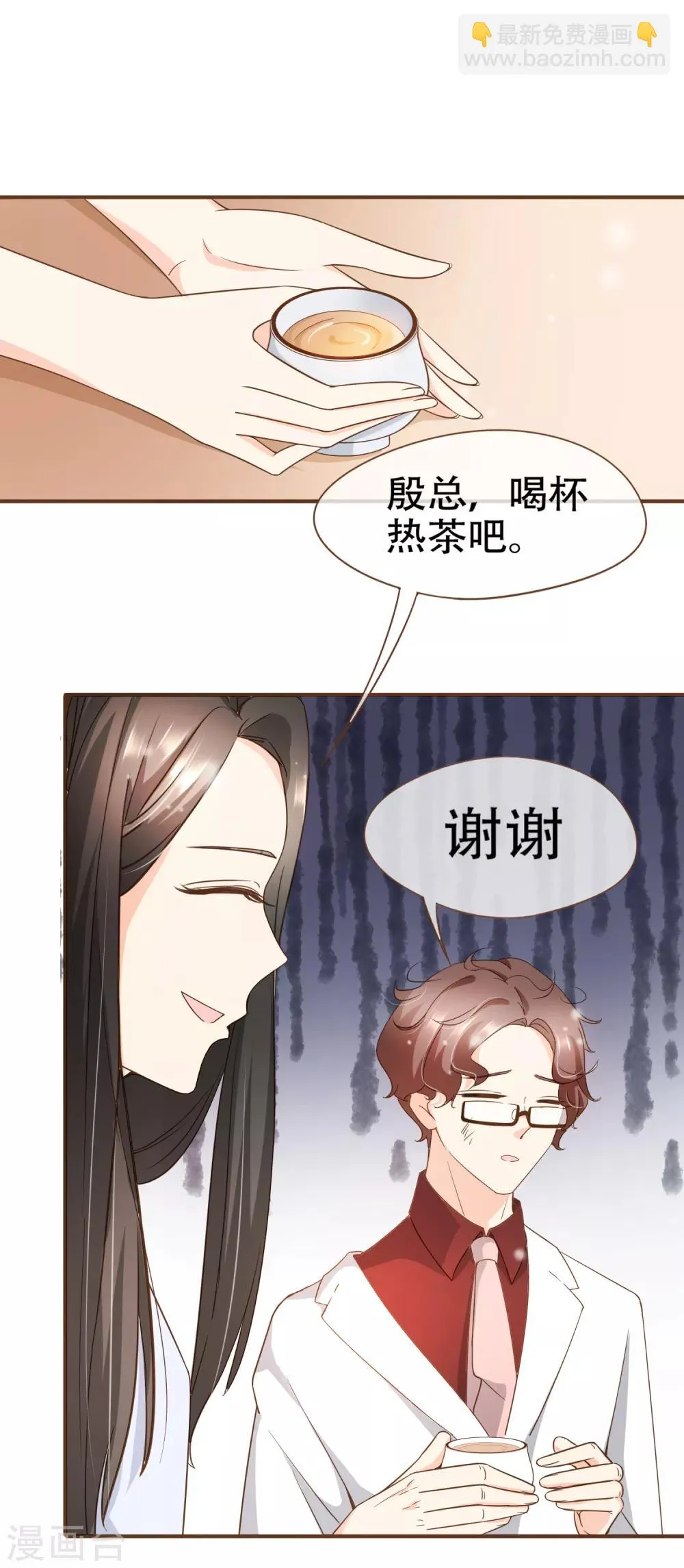 第80话 莫寻，殷寻。 第32页