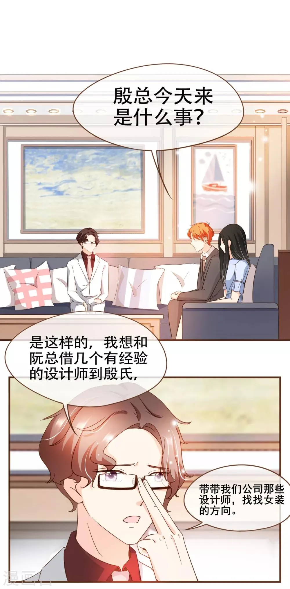 第80话 莫寻，殷寻。 第34页