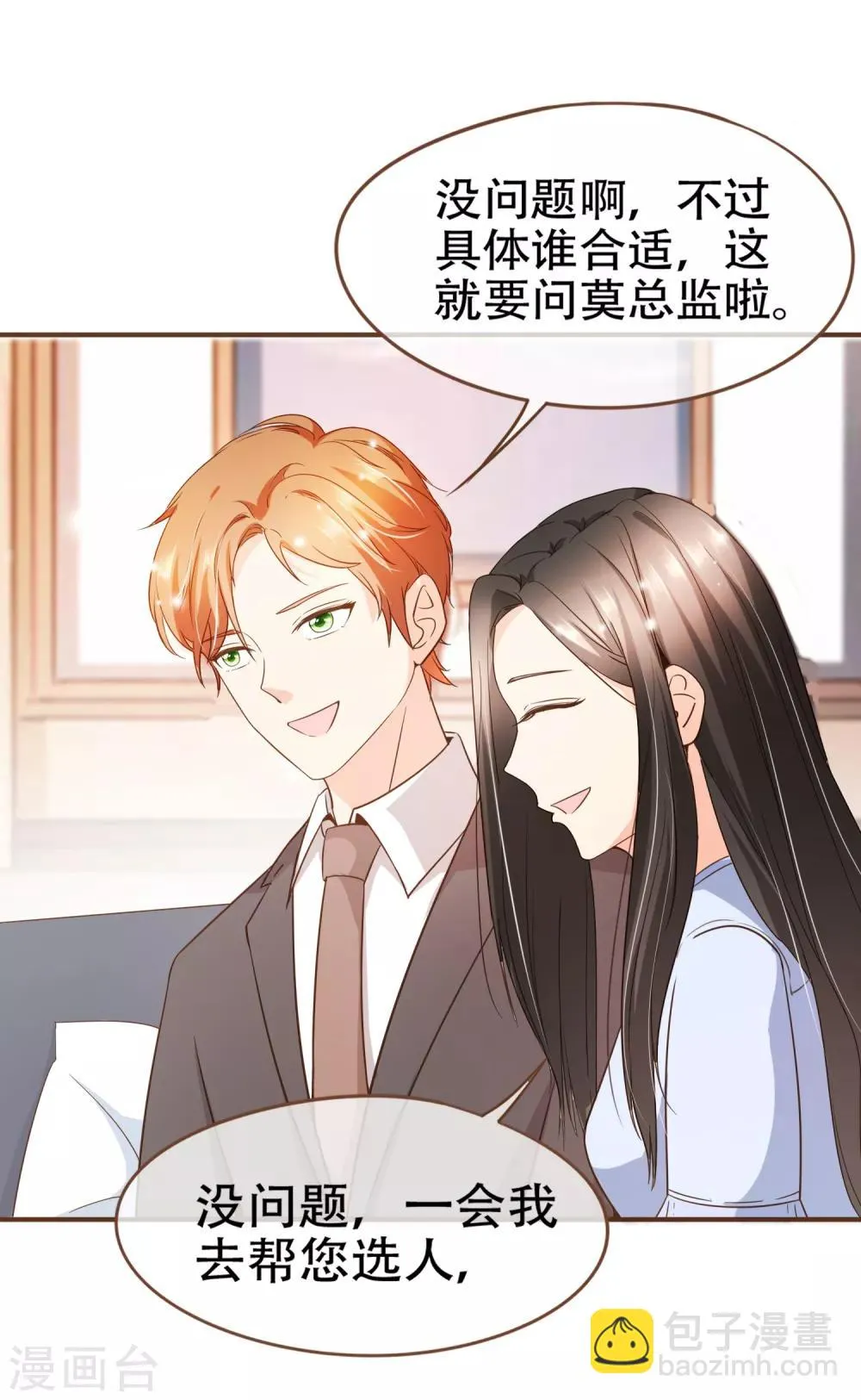 第80话 莫寻，殷寻。 第35页