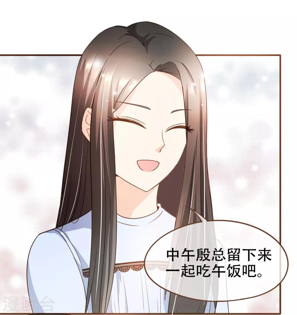 第80话 莫寻，殷寻。 第36页