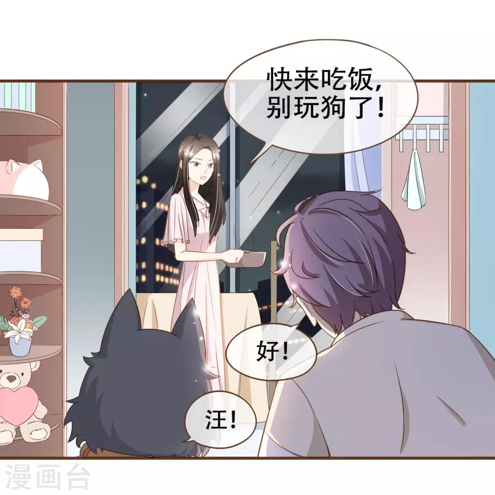 第81话 丹尼尔的DNA 第3页