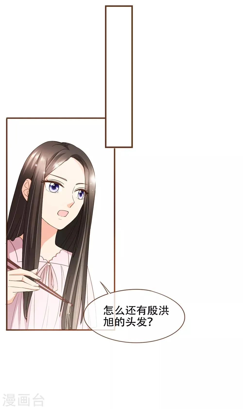 第81话 丹尼尔的DNA 第4页