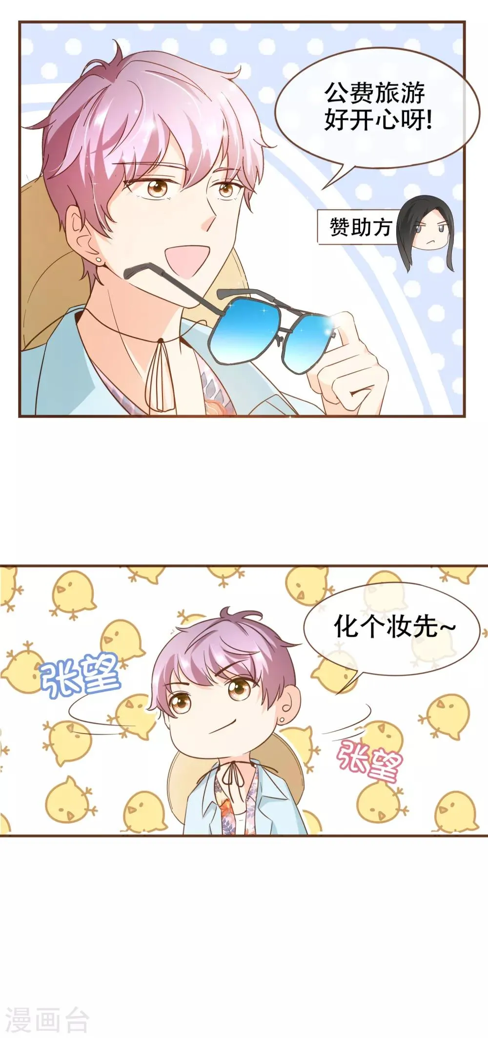 第81话 丹尼尔的DNA 第11页