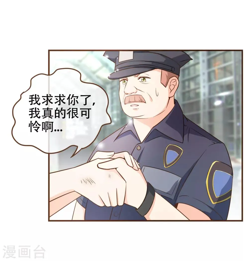 第81话 丹尼尔的DNA 第12页