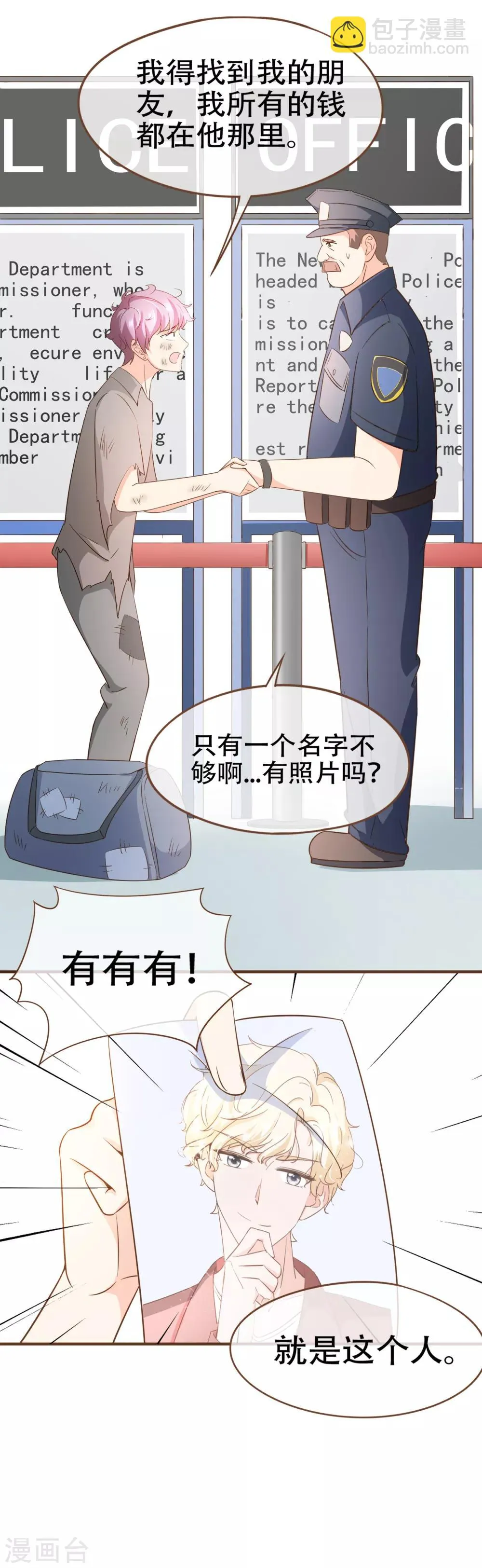 第81话 丹尼尔的DNA 第13页