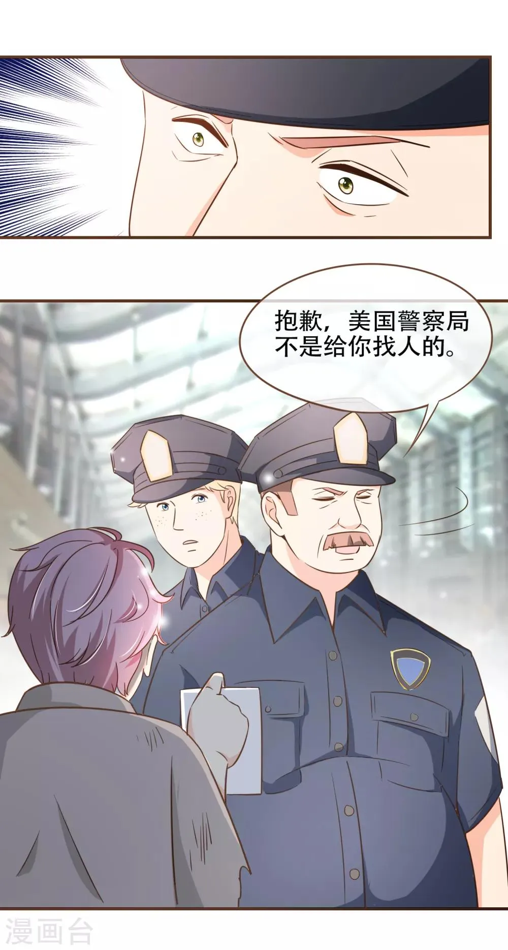 第81话 丹尼尔的DNA 第14页