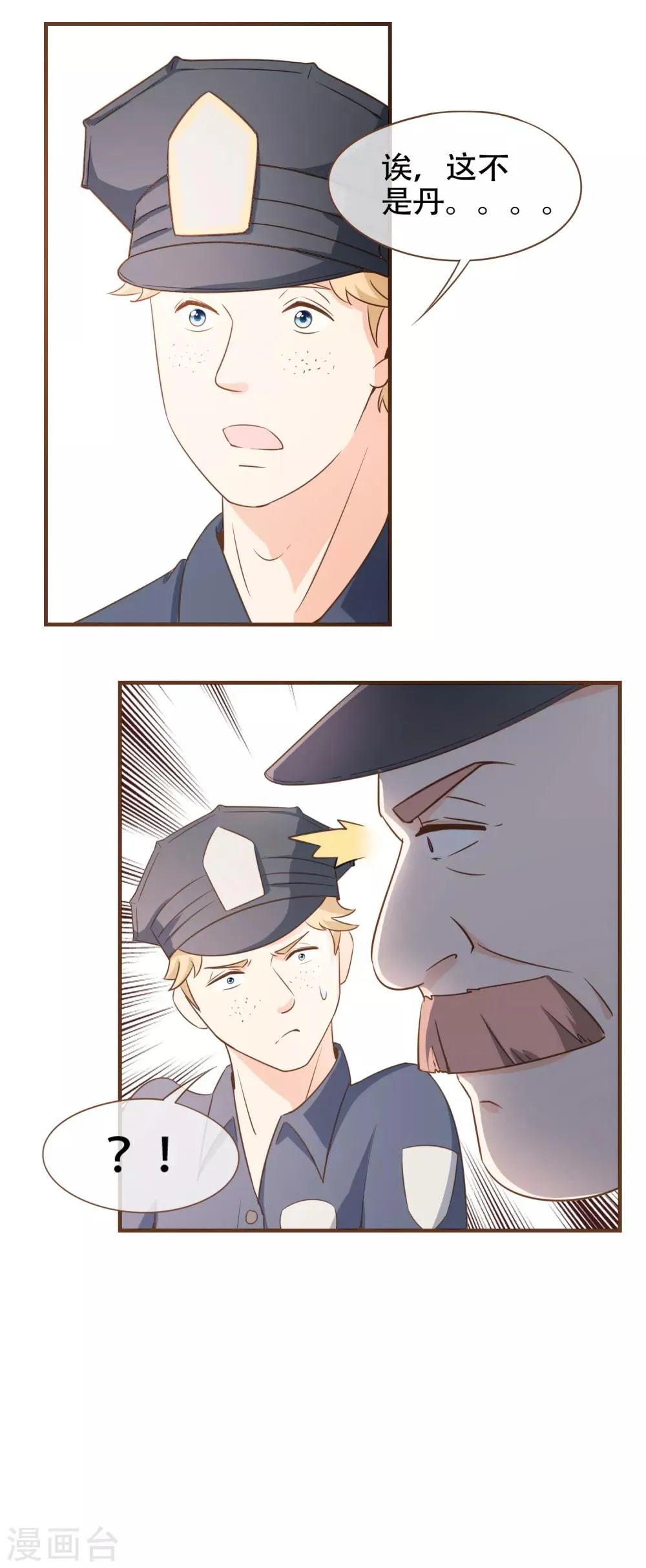 第81话 丹尼尔的DNA 第15页