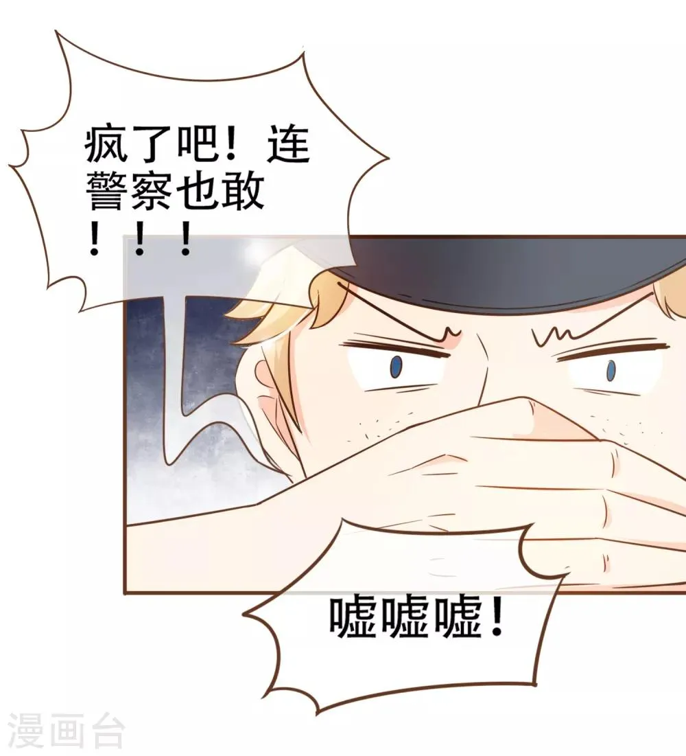 第81话 丹尼尔的DNA 第19页