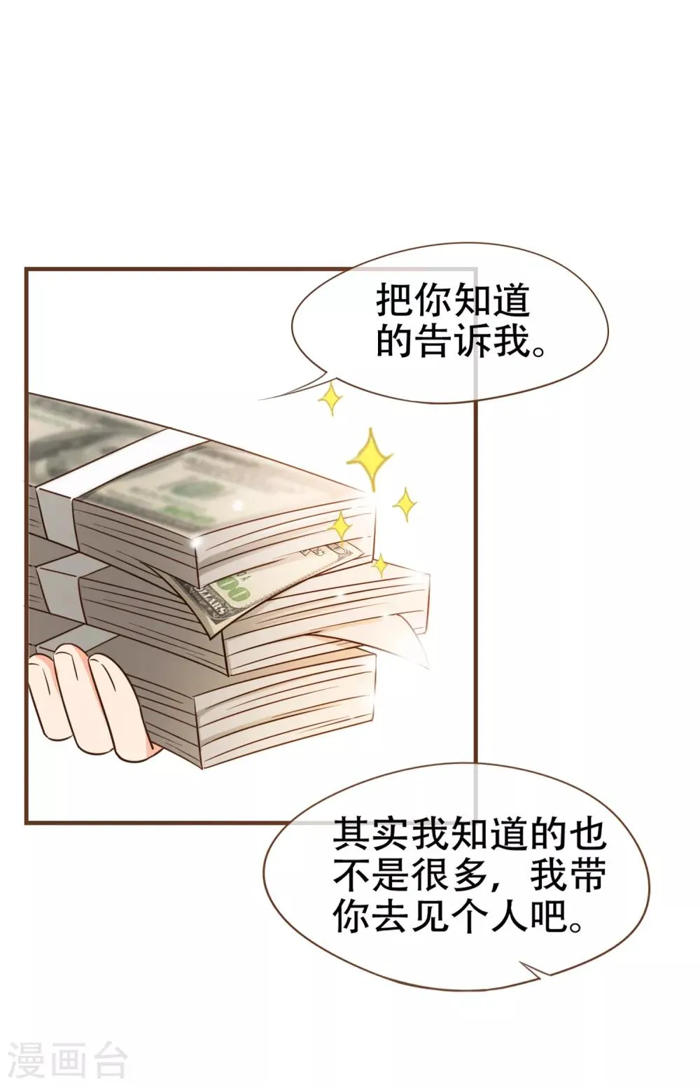 第81话 丹尼尔的DNA 第22页