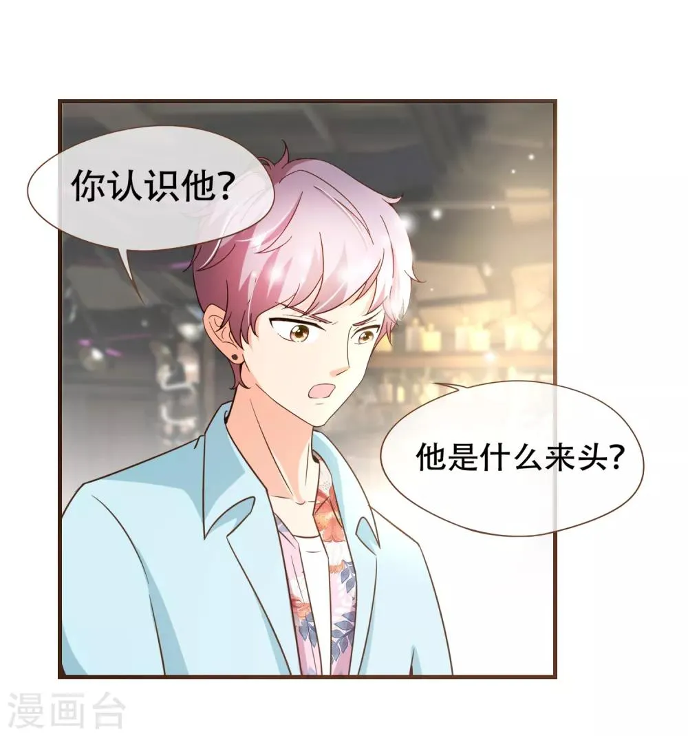 第81话 丹尼尔的DNA 第24页
