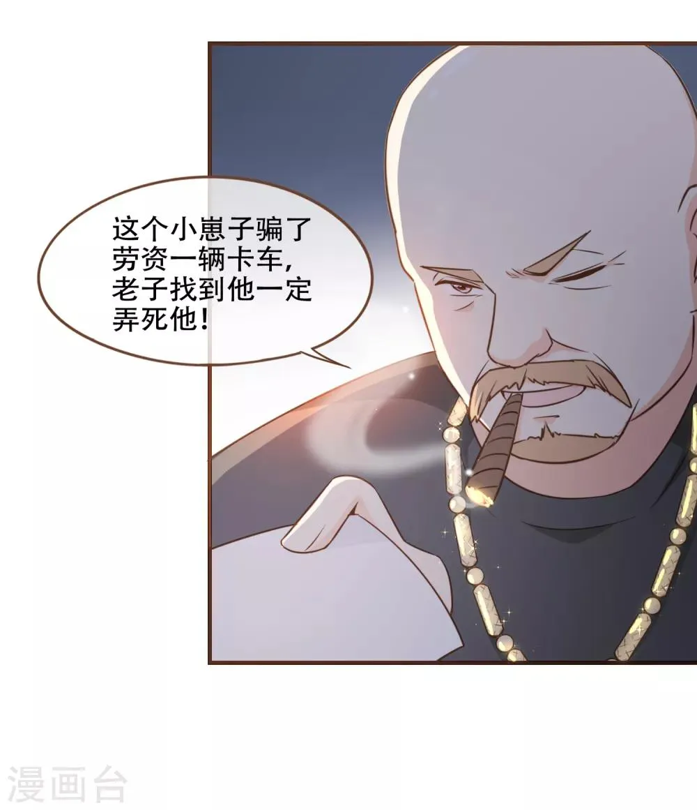 第81话 丹尼尔的DNA 第25页