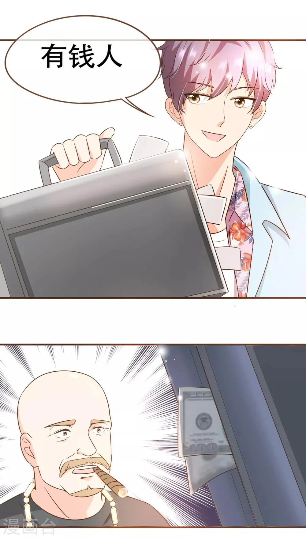第81话 丹尼尔的DNA 第27页