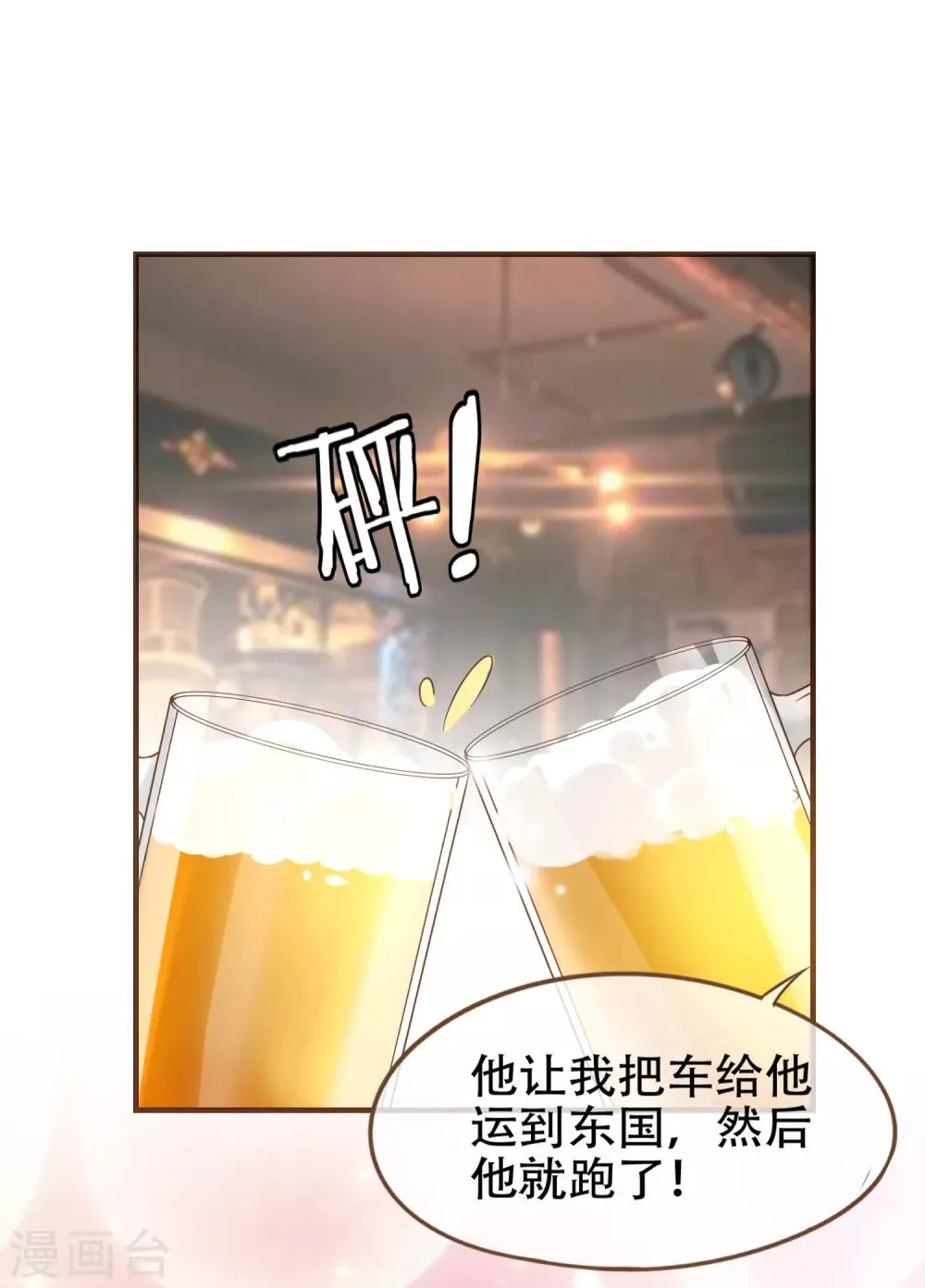第81话 丹尼尔的DNA 第28页