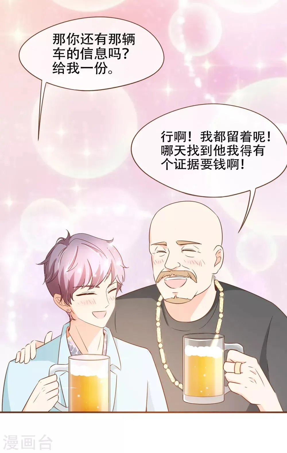 第81话 丹尼尔的DNA 第29页