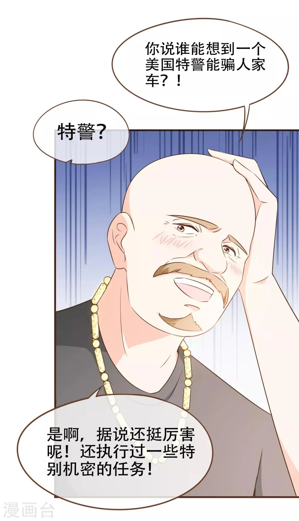 第81话 丹尼尔的DNA 第30页