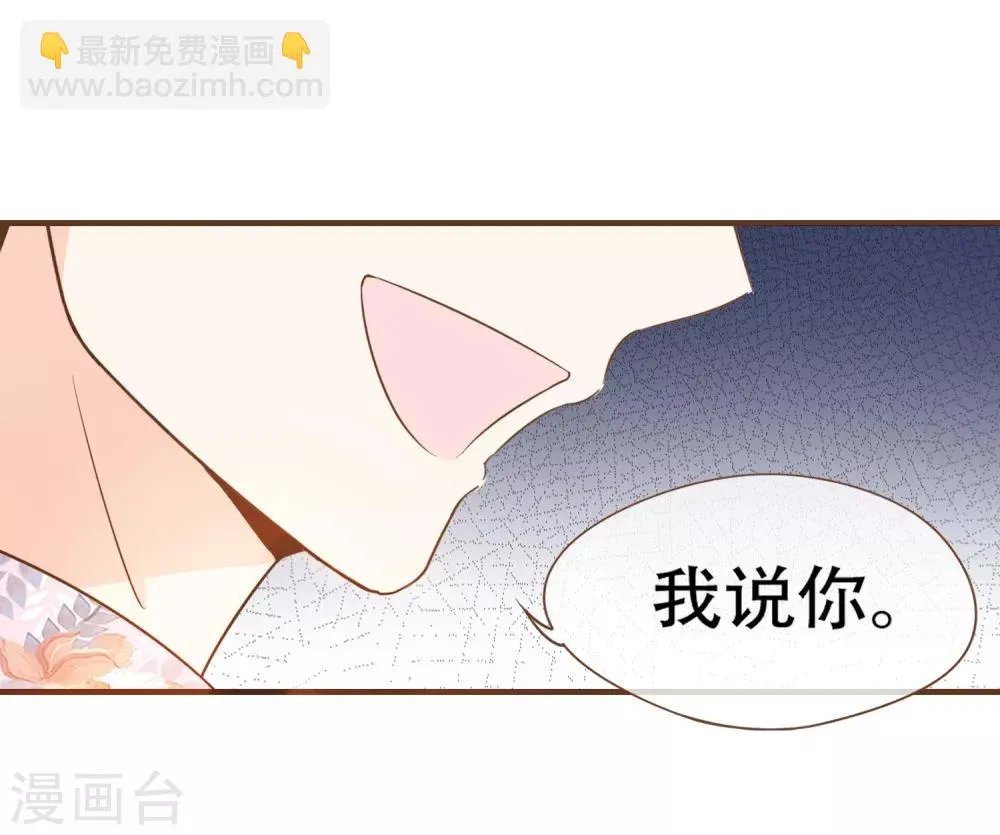 第81话 丹尼尔的DNA 第32页