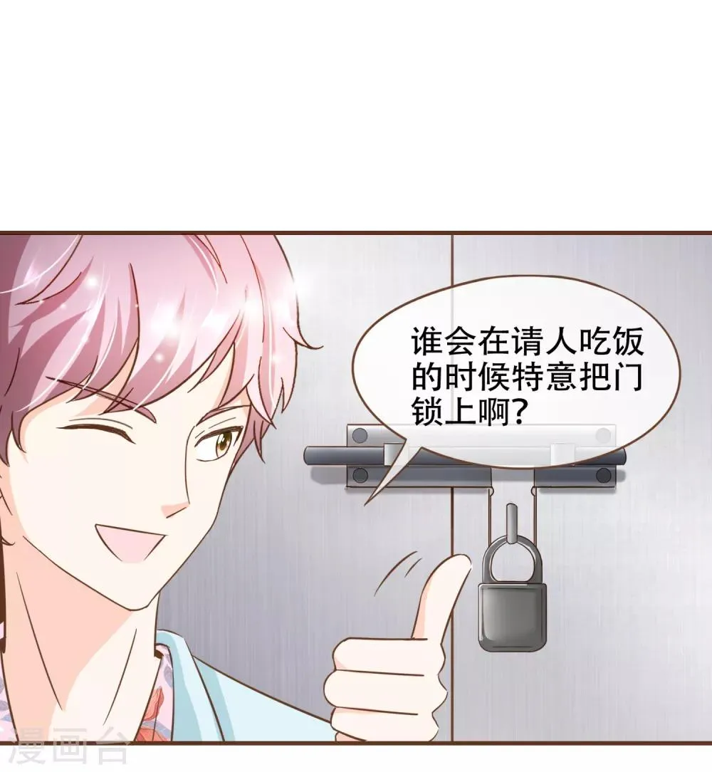 第81话 丹尼尔的DNA 第34页