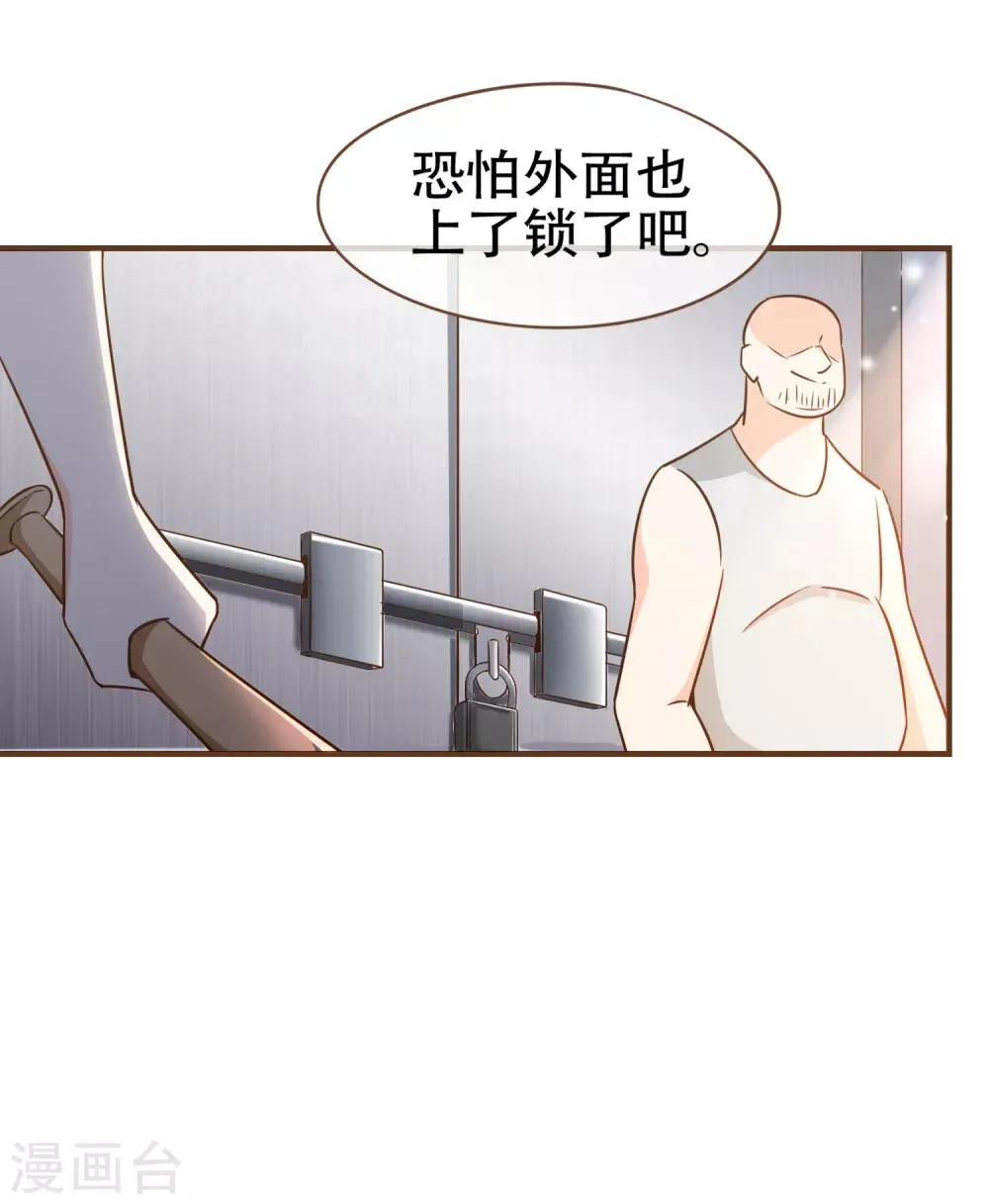 第81话 丹尼尔的DNA 第35页