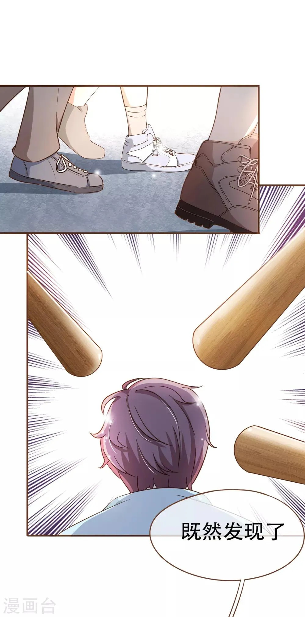 第81话 丹尼尔的DNA 第36页