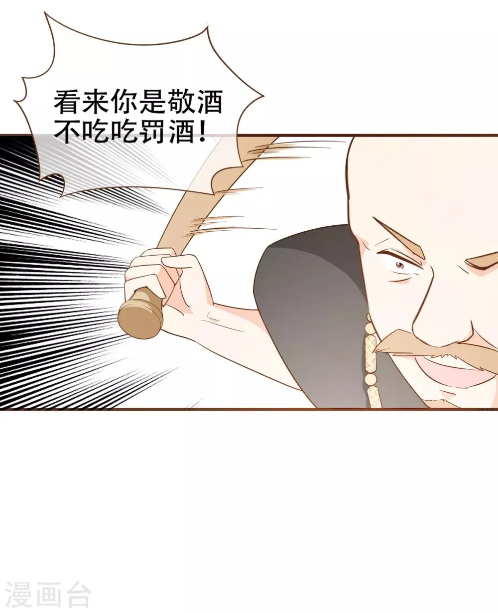 第82话 去世的寻姐姐 第4页