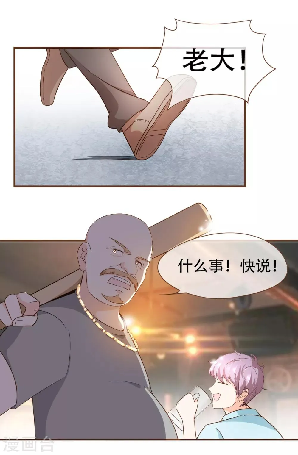 第82话 去世的寻姐姐 第5页
