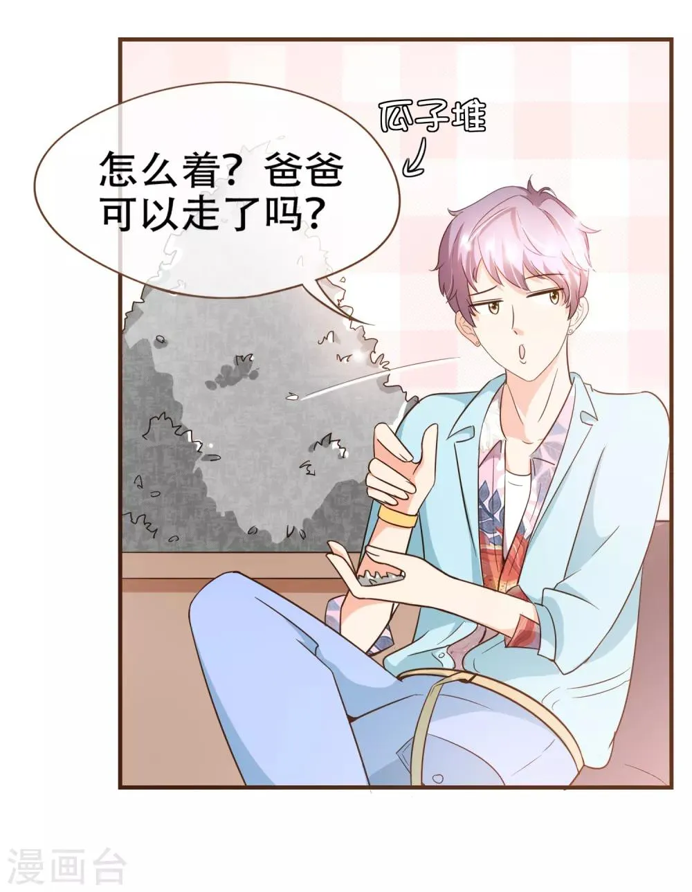 第82话 去世的寻姐姐 第7页