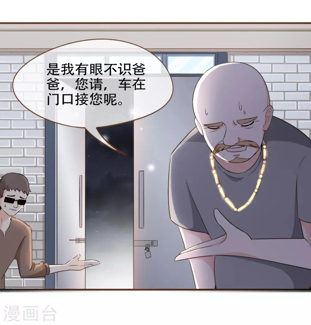 第82话 去世的寻姐姐 第8页