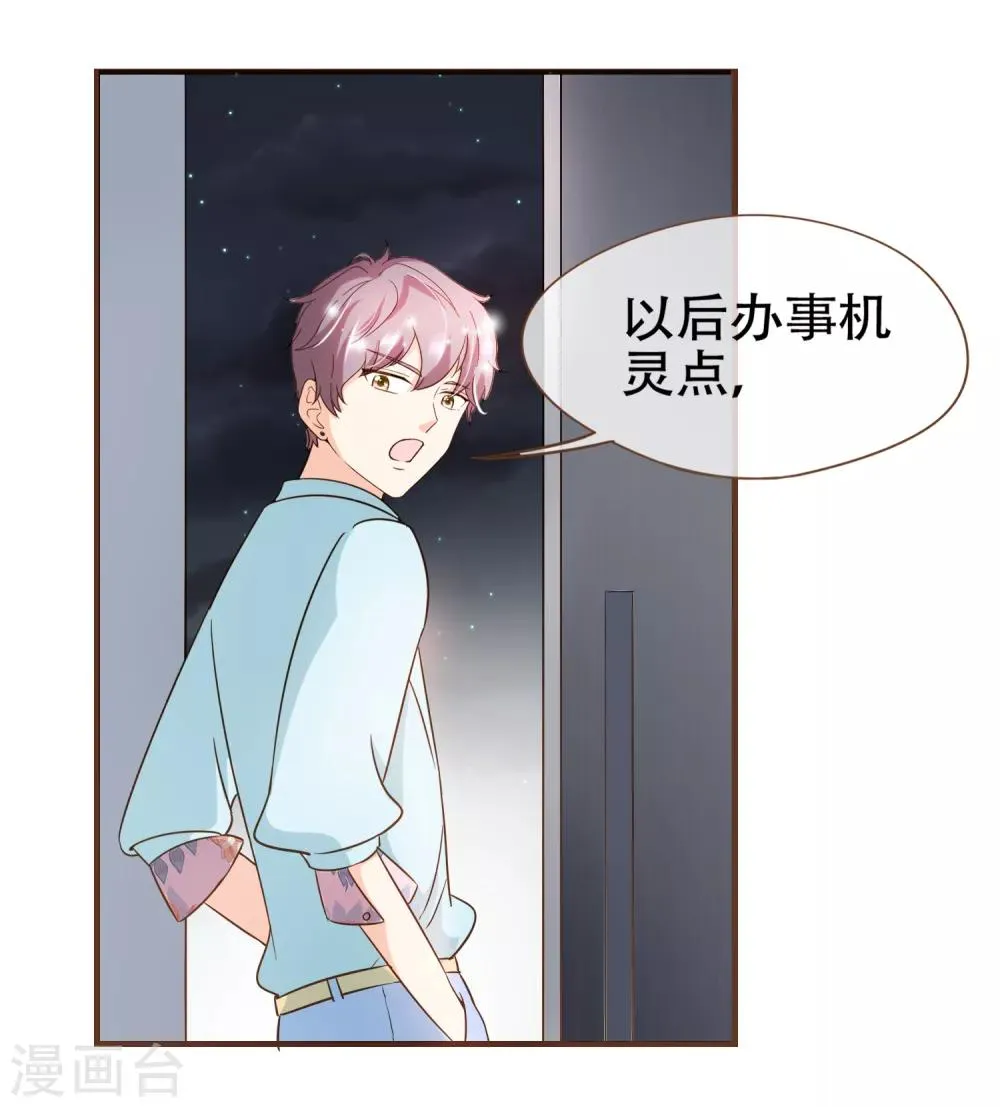 第82话 去世的寻姐姐 第9页