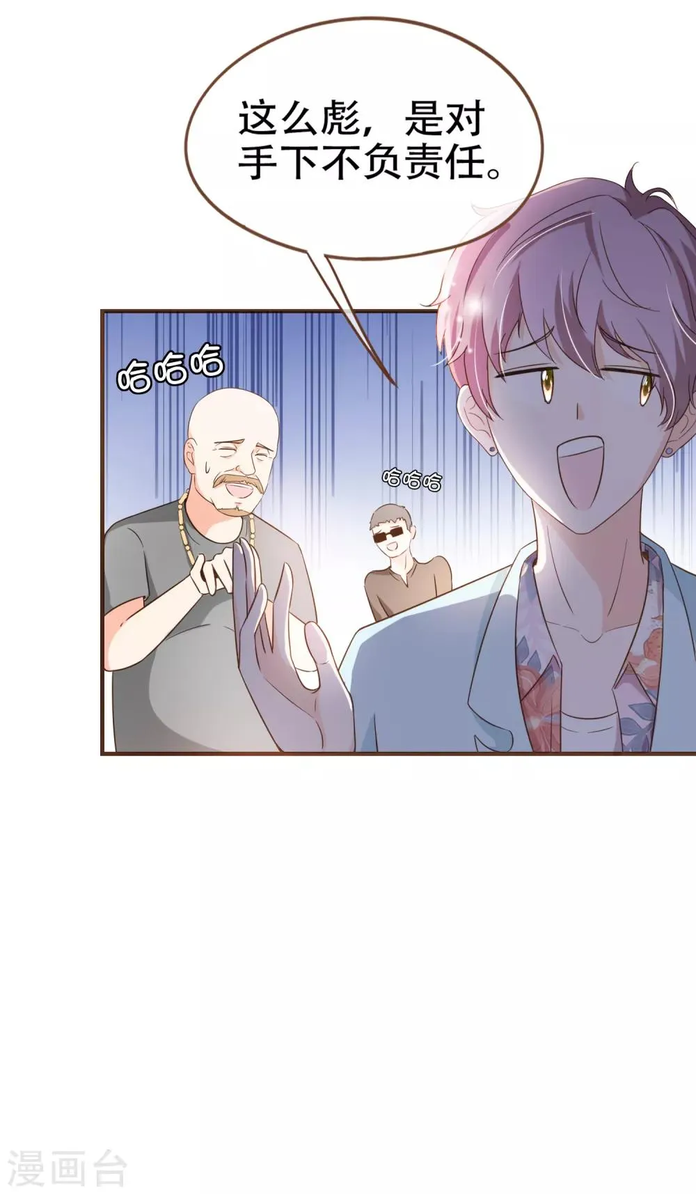 第82话 去世的寻姐姐 第10页
