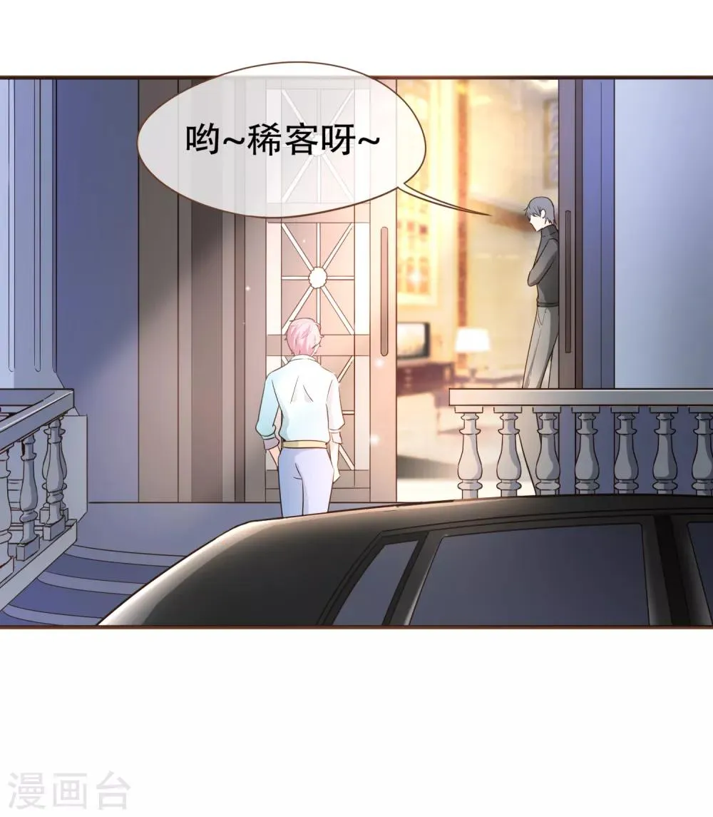 第82话 去世的寻姐姐 第13页