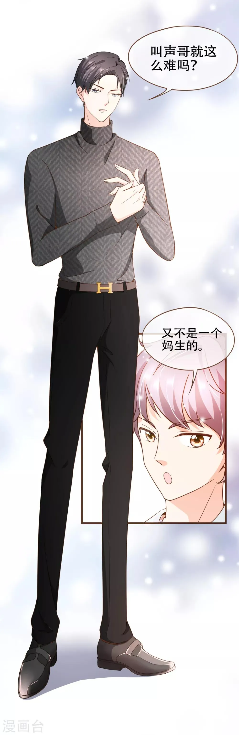 第82话 去世的寻姐姐 第17页