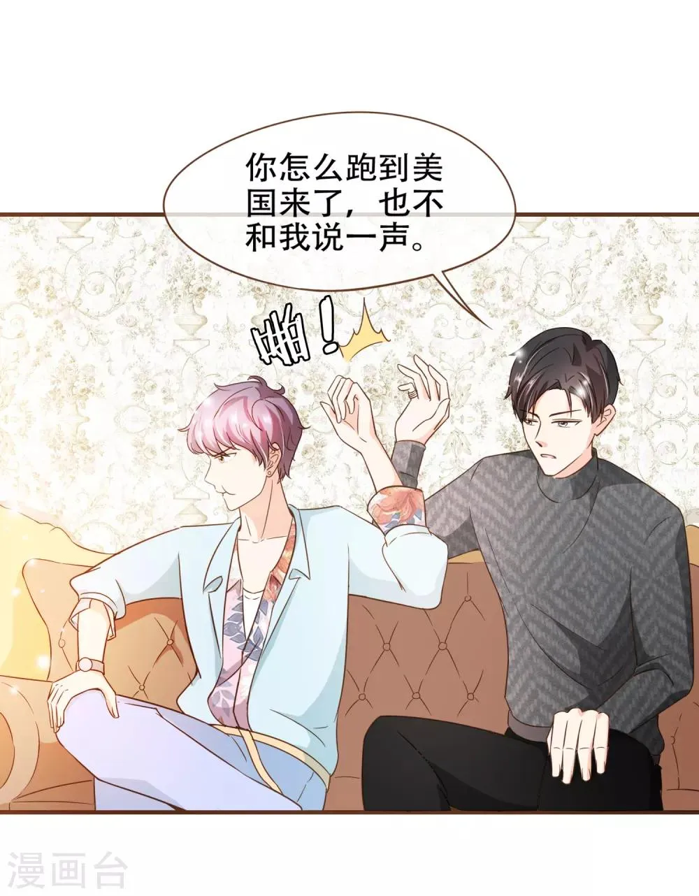 第82话 去世的寻姐姐 第18页