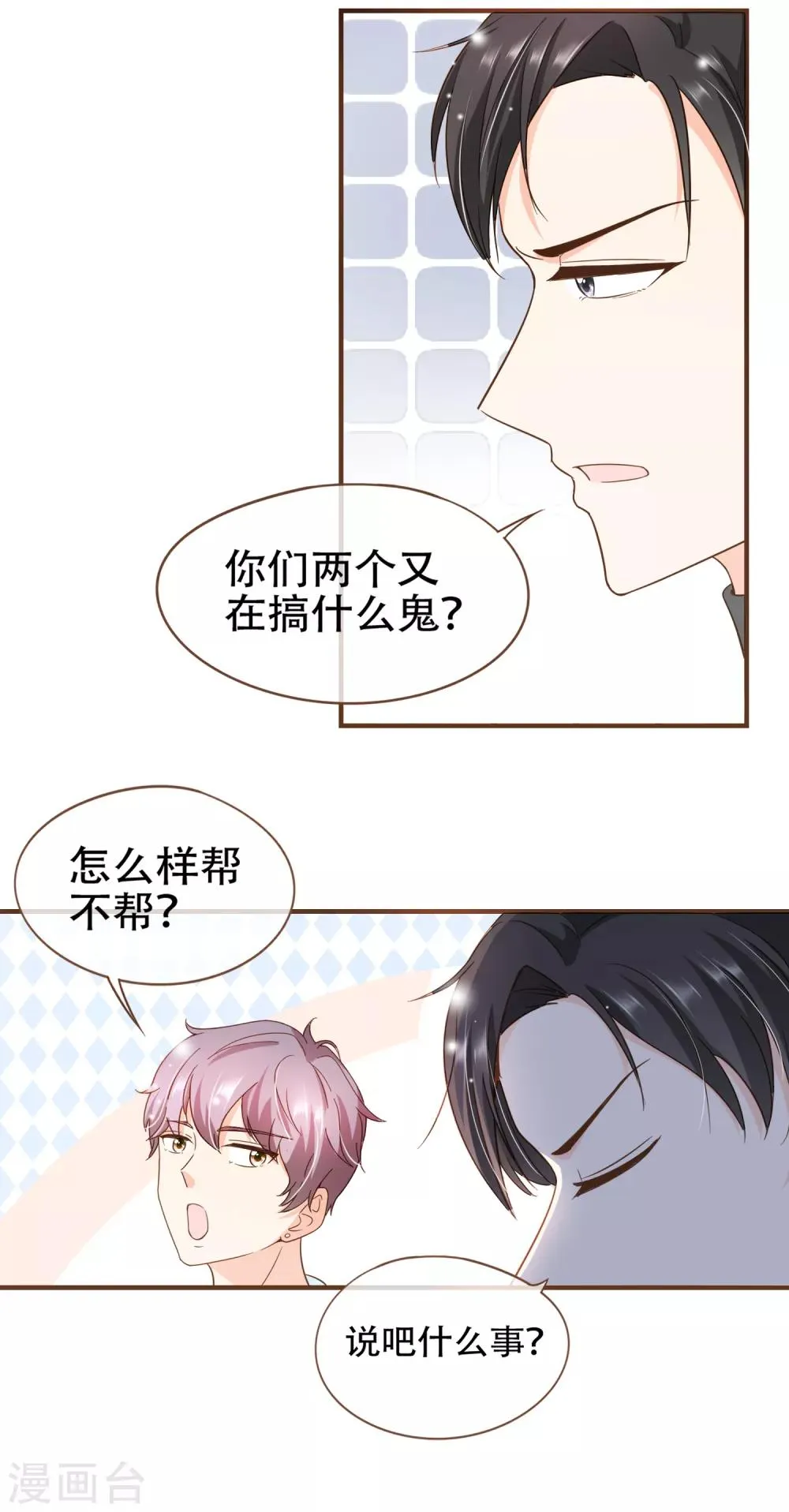 第82话 去世的寻姐姐 第20页