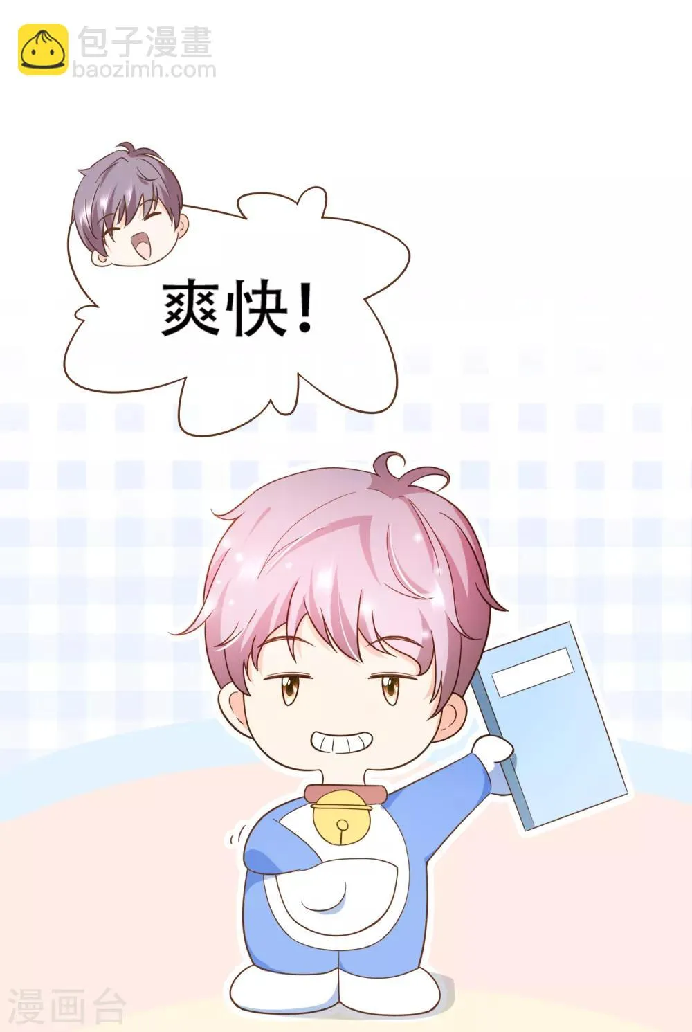 第82话 去世的寻姐姐 第21页