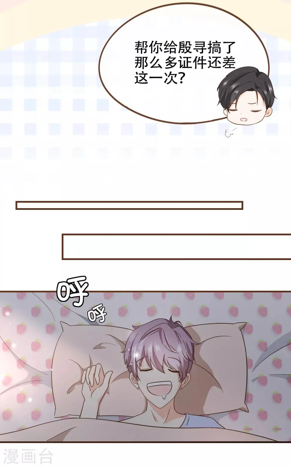 第82话 去世的寻姐姐 第22页