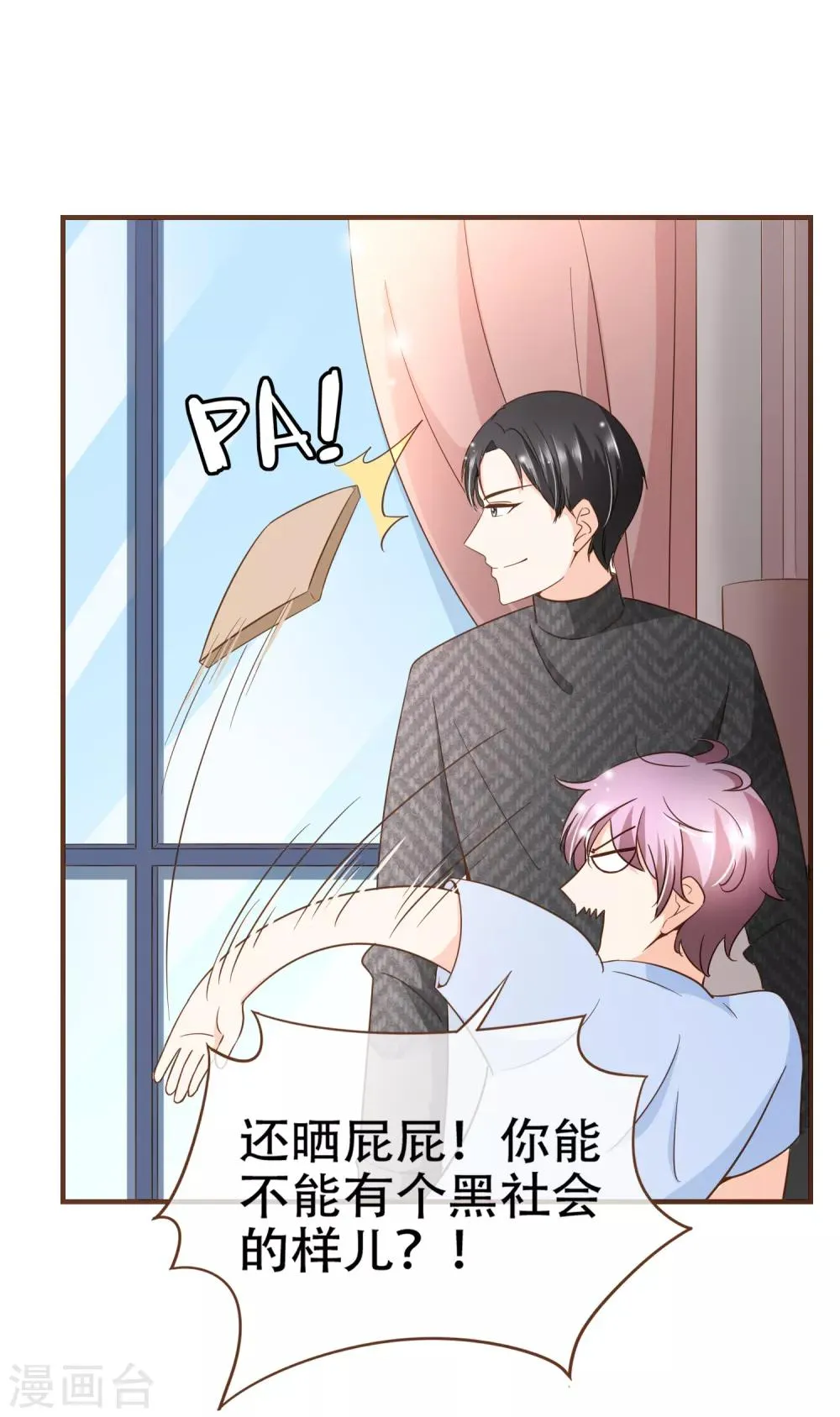 第82话 去世的寻姐姐 第25页