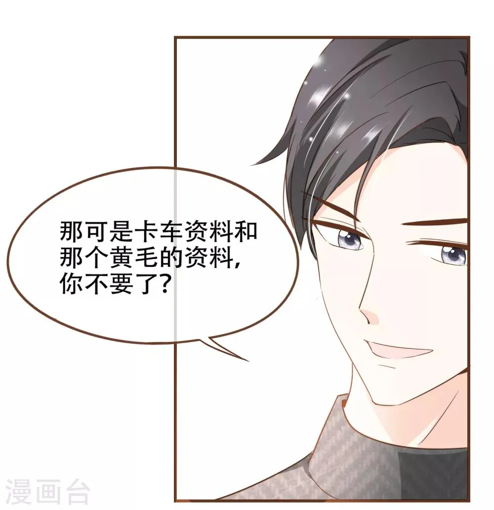 第82话 去世的寻姐姐 第26页