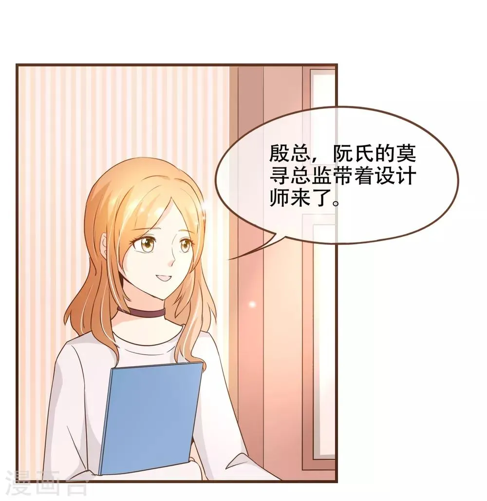 第82话 去世的寻姐姐 第29页