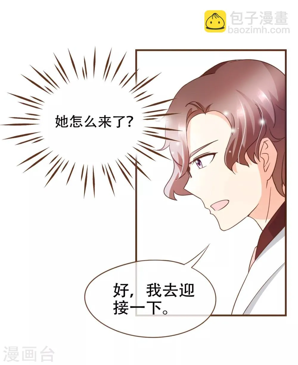 第82话 去世的寻姐姐 第30页