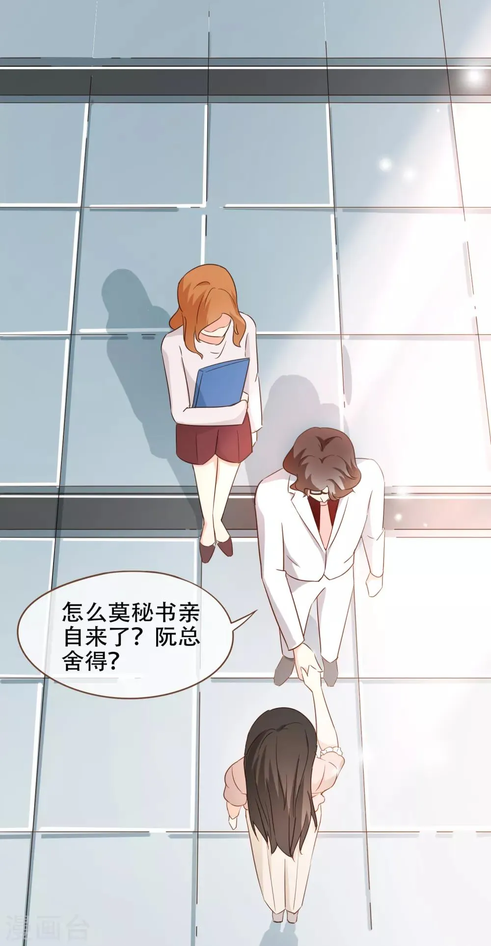 第82话 去世的寻姐姐 第31页