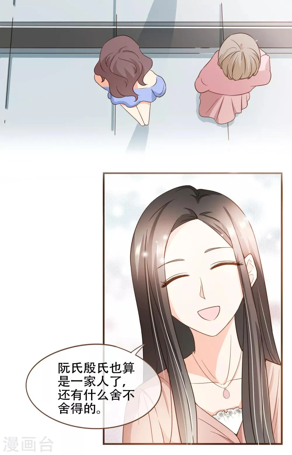 第82话 去世的寻姐姐 第32页