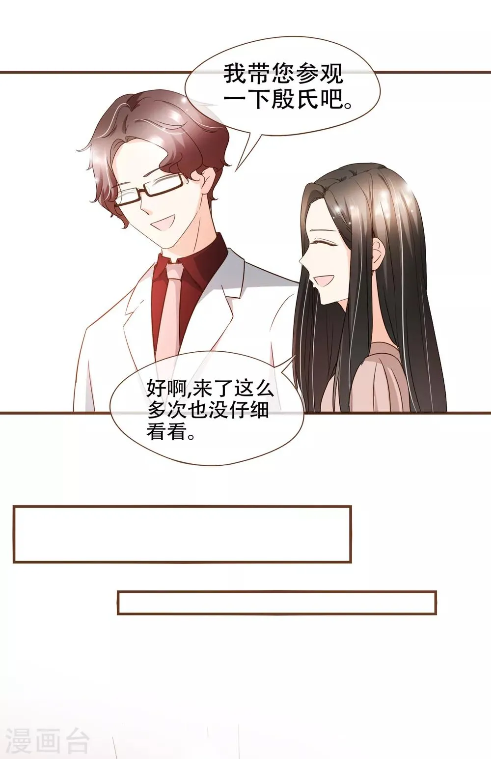 第82话 去世的寻姐姐 第33页