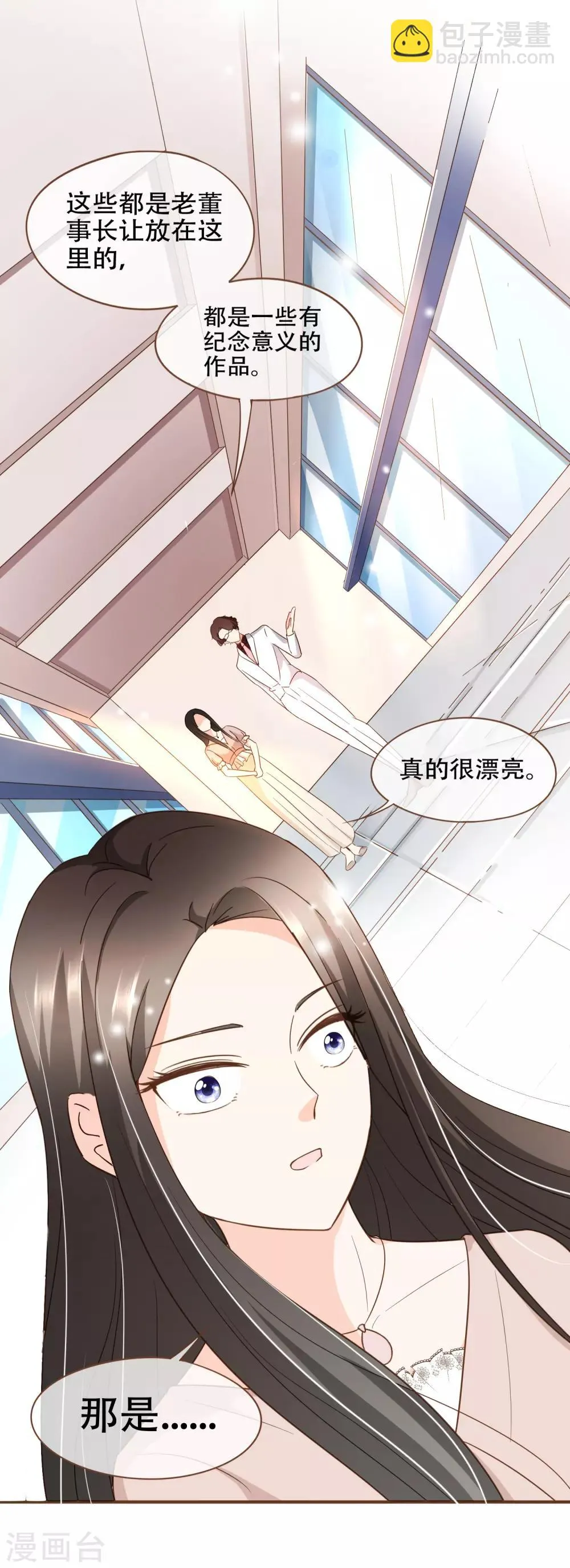 第82话 去世的寻姐姐 第34页