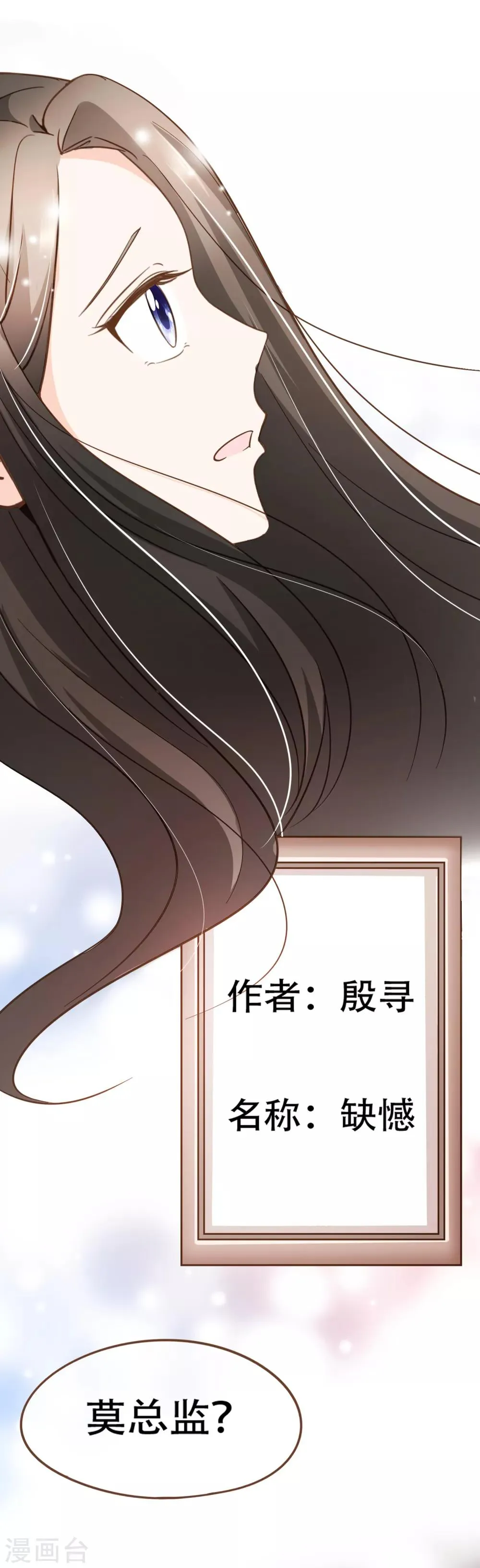 第82话 去世的寻姐姐 第36页
