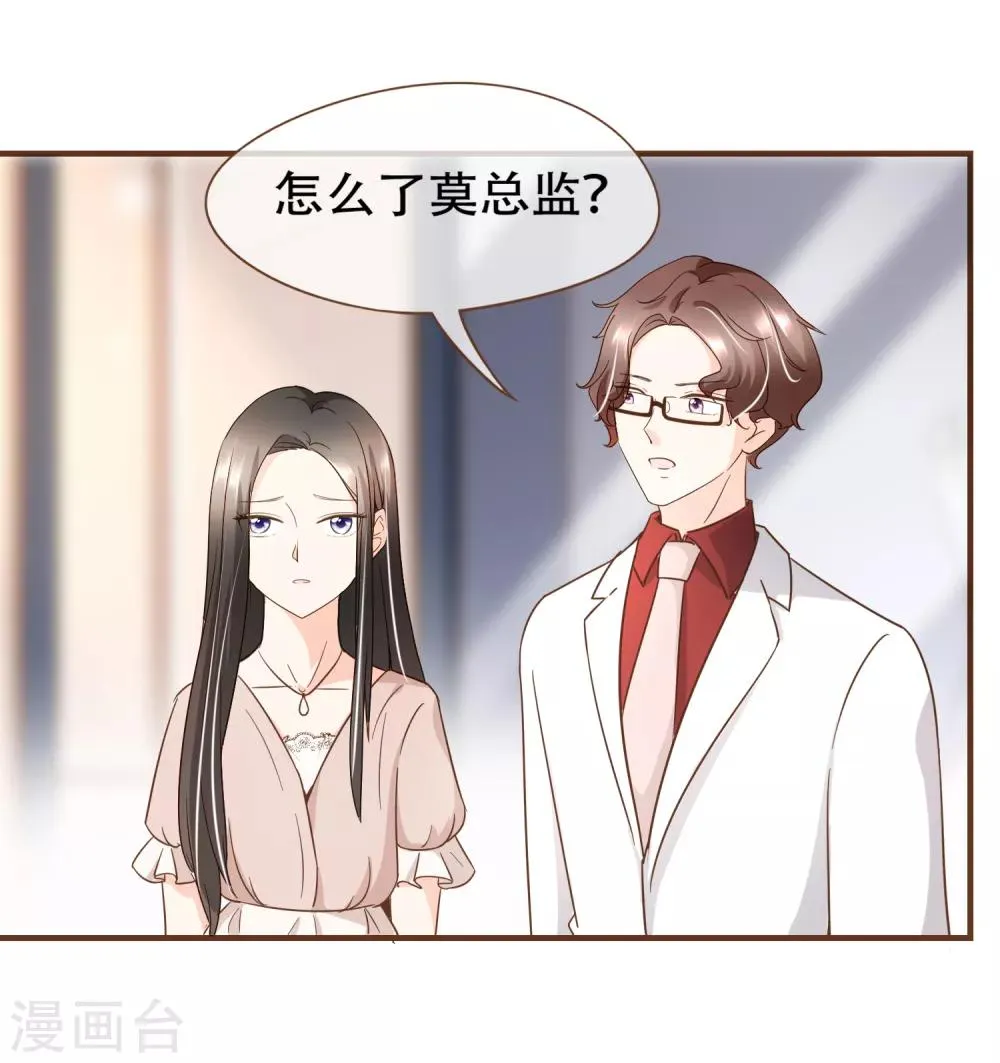 第82话 去世的寻姐姐 第37页