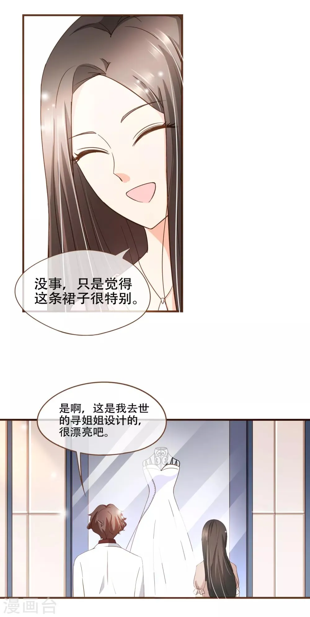 第82话 去世的寻姐姐 第38页